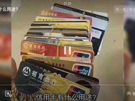 信用卡的用途#普及知识