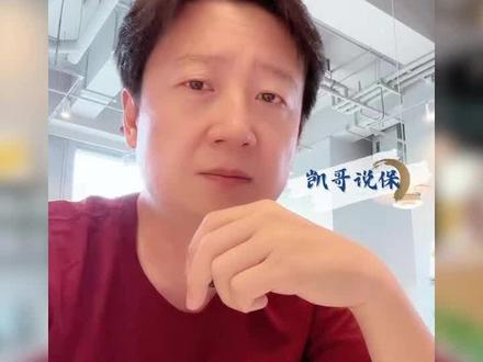 买保险不能只看收益,尤其是在银行买的时候,多问问理财经理这些保险公司的偿付率和评级怎么样,希望这些理财经理能懂#增额寿 #年金险 #恒大人寿 #海港人寿