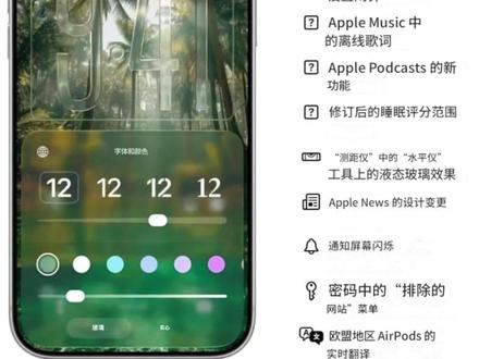 iOS26.2正式版发布,25+更新优化! 国行AI开启后不建议升级!#iOS26 #appleintelligence