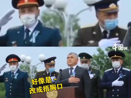 尴尬!乌兹别克斯坦军官敬礼时全程犯迷糊,还带偏3人