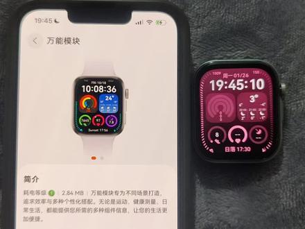 华为watchfit4万能模块表盘设置教程#华为watchfit4 #华为watchfit4设置教程 #随时随地标记一下