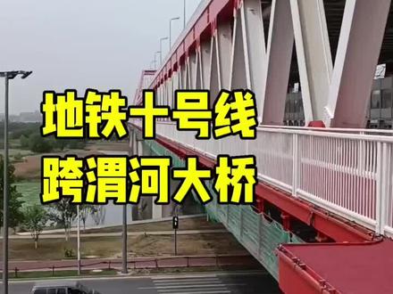 过渭河更方便了#西安