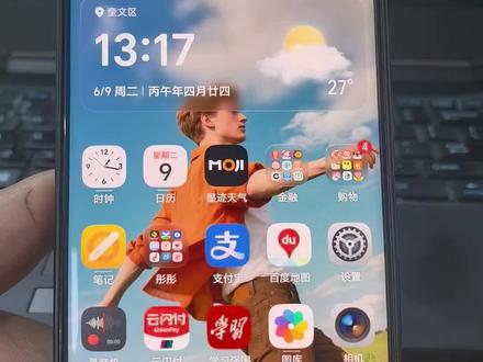 荣耀天气助你乘风破浪,从从容容上考场,祝福考出好成绩 #MagicOS月月新
#荣耀天气
#高考