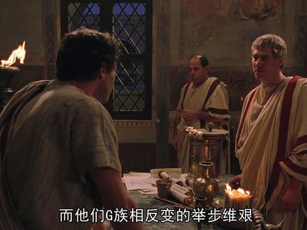 盖乌斯·尤利乌斯·恺撒 一代大帝就此陨落 #影视解说 #凯撒大帝 #马克安东尼