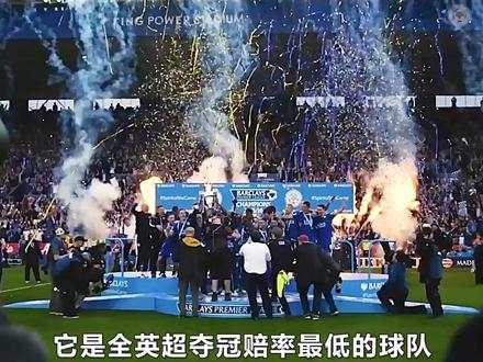 蓝狐奇迹,莱斯特城夺冠之路! #莱斯特城 #瓦尔迪 #足球的魅力