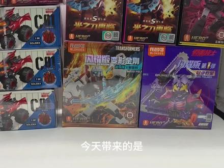 布鲁可新品尝鲜分享#布鲁可 #布鲁可奥特曼 #布鲁可积木车