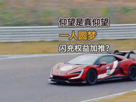 OTA迭代闪充?积分充电权益什么时候腾势能有? @腾势汽车 #仰望汽车 #仰望U7 #仰望U8L #腾势