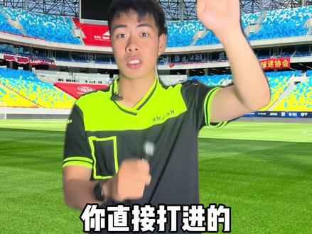90%人不懂的足球裁判手势#威小麦 #dou来足球季 #足球