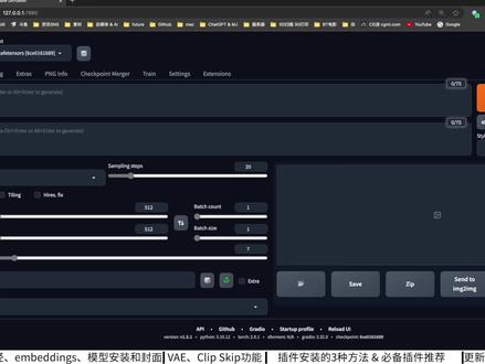 在我们安装好Stable diffusion之后,起手就要进行很多的相关设置,模型的下载,插件的安装,主题美化,把毛坯房进行一步步的改造,最终才会好用。#stable diffusion模型 #stable diffusion插件 #stable diffusion主题 #stablediffusion插件安装 #stablediffusion必备插件