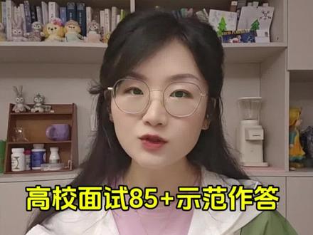 高校面试热点:长征精神,这样答卷飞对手 #面试 #高校面试 #结构化面试
