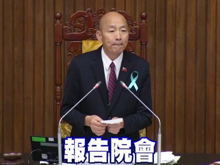 台湾立法机构通过7800亿新台币(1690 亿人民币)军购案 #两岸统一 后这些钱用于民生不好吗?#台湾军购