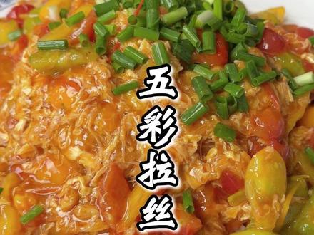 今天来个五彩番茄拌面,你们说资不资格#番茄拌面 #我的乡村生活