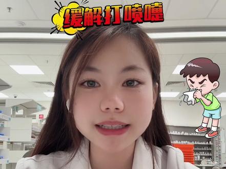 复方感冒药分日夜间的底层逻辑 日:氨酚伪麻美芬片(包含三个药的复方制剂
<氨酚=对乙酰氨基酚><伪麻=伪麻黄碱>
<美芬=右美沙芬>
夜:氨麻美敏片(包含四个药的复方制剂)
<氨=对乙酰氨基酚><麻=麻黄碱>
<美=右美沙芬>
<敏=马来酸氯苯那敏>
#药师 #医院药师 #每天学习一个药 #感冒发烧 #我的白大褂