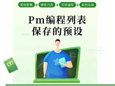 #让技术变的更有价值
pm飓风插件
保存项目的设置技巧