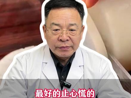 最好的,止心慌的方法就是白萝卜水,不一定需要花很多钱 #心慌 #白萝卜 #医学科普 #中医 #健康科普
