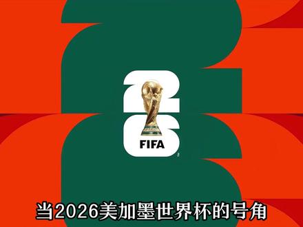 39岁梅西再战世界杯!若卫冕封神,足坛再无争议 #梅西 #阿根廷 #美加墨世界杯 #足球