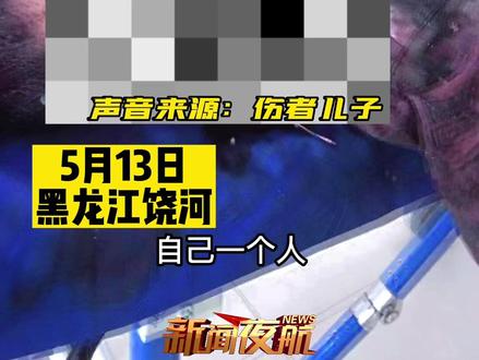 男子上山挖野菜,疑似遇到黑熊袭击,半边脸没了,面目全非,陷入昏迷@抖音小助手 #黑熊 #熊瞎子
