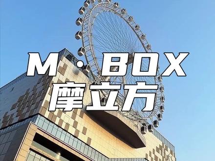 魔立方2月14号正式开业,49代100的代金券赶紧囤 #魔立方