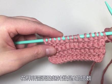 你以为这个花样你很熟悉,但它是这样织出来的,一款花式平针教程