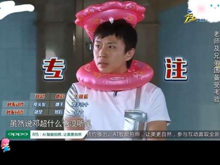 这期有点意思 😂#奔跑吧兄弟 #综艺 #鹿晗 #邓超 #陈赫