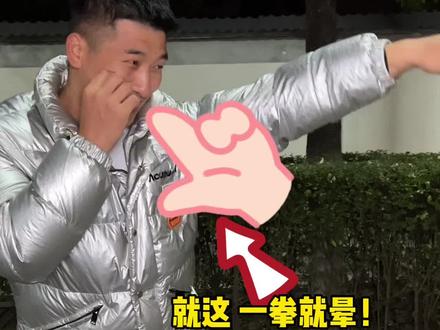 每天一个防身小技巧 让你变得更有男人味!#要做一个猛男
