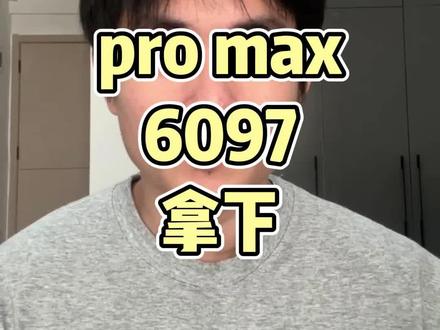 !U43fQ7mPfQu8bAZI! MF8555 苹果17pro max,6097拿下#苹果17 #苹果17降价 #苹果17攻略 #iPhone17promax #苹果17pro max