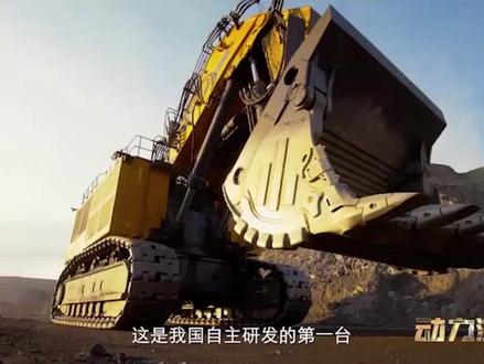中国挖掘机有多强?一斗铲起60吨,动力等于30辆车!神州第一挖,太燃了!