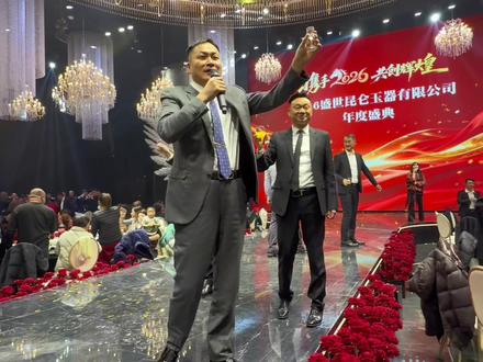 盛世昆仑玉器有限公司年会现场:深耕玉文化产业领域及珠宝首饰市场等多项服务。镇平酒文化口头禅:感情深一口闷,量不大就二两!还有啥各位来补充一下~#盛世昆仑 #盛世昆仑玉器有限公司 #晁陂和田玉市场