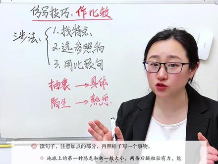 四下第二单元语文园地仿写技巧 #四年级下册语文