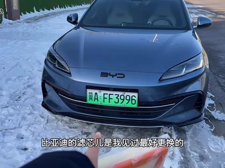 比亚迪的空气空调滤芯怎么更换?今天安排更换教程,一个视频教会你#空调滤芯 #空气滤芯 #空调空气滤芯更换教程 #空调空气滤芯更换 #比亚迪专用