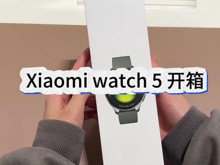 小米Watch 5开箱!这波性价比直接封神✨
谁懂啊!小米Watch 5实物比图片还香😭
金属机身质感绝了,上手轻薄不压腕
续航真的顶,充一次电用了3天还有电
心率、血氧、睡眠监测都很准
连经期管理、压力检测都安排上了
和小米手机联动超丝滑,消息、来电秒同步
两千多就能get全功能智能手表,学生党/打工人闭眼冲!
#小米Watch5 #智能手表推荐 #开箱 #性价比数码 #小米生态链