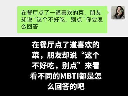 #MBTI #mbti小测试 #面包体 #mbti人类图鉴