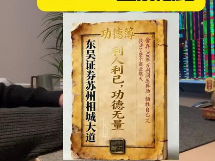 相城大道余哥格局航发,商业航天明天预期,机器人涨停潮新周期? #陈小群 #余哥 #短线 #短线交易 #交易