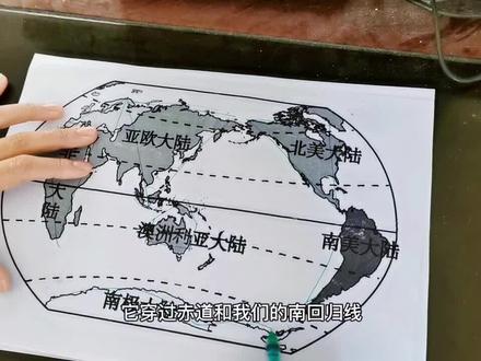 今天又重金聘请了一位新摄影师,看这效果果然贵有贵的道理~#十妙画世界地图#地理知识