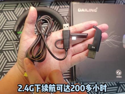 这头戴性价比真挺不错 戴灵G4游戏耳机 #戴灵G4 #戴灵 #外设 #三角洲行动 #游戏耳机