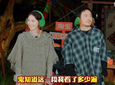 沈腾玩狼人杀自爆最快的一次#现在就出发3 #现在就出发