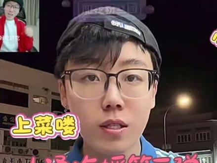 小馋猫菇菇深夜放毒,新加坡偶遇沙县小吃#吃播 #陈泽 #陈泽直播录屏 #创作者中心 #创作灵感