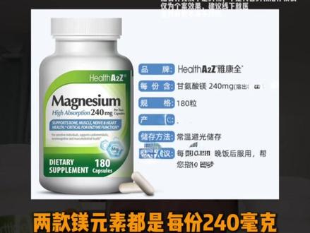 甘氨酸镁Pro版!全新升级!震撼来袭!不仅拉高了吸!并且甘氨酸含量也拉高了53%!这次真的可以晚上来两粒了!现在还有活动!有需要的感谢支持!#补镁 #补剂 #甘氨酸镁 #健身补剂@粗人(补剂零食好物分享) @DOU+小助手