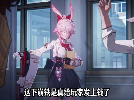 抽到热门角色透卡的玩家这下真赚麻了 #崩坏星穹铁道 #如是众生欢笑不已#崩铁纪念册
