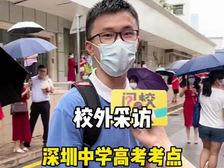 #深圳 #2022高考必胜 今年高考数学太难了,深中学霸都难哭了! #2022高考数学