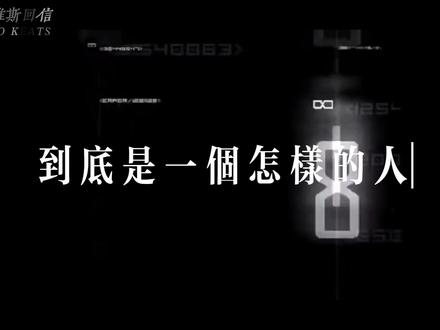 这个视频断断续续的拖了很久,因为觉得这首歌很适合赵声阁视角所以还是坚持剪完了。歌词我改动了一部分(另外为了让更多宝宝看见我放在简介里说,希望大家不要再玩抬得高这个梗了其实是有点不尊重角色的哦(●'◡'●)#奇洛李维斯回信