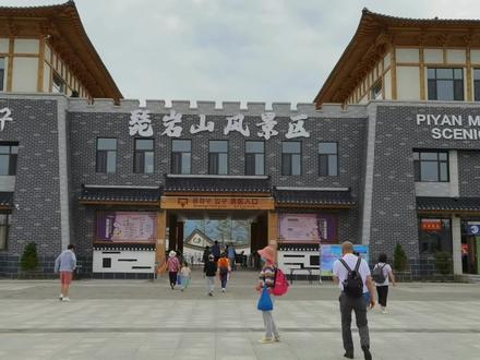 端午游:琵岩山风景区