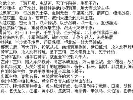 #雪中悍刀行 #北凉 雪中里的武将、沙场、热血