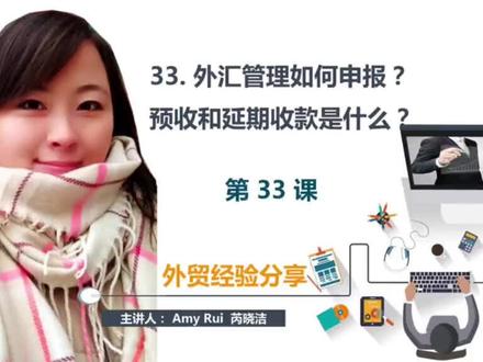 外汇平台操作#跨境电商 #跨境派