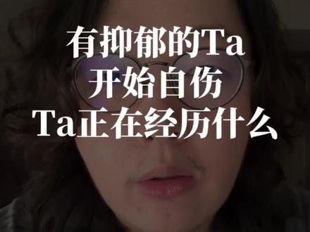 与无人处的努力 愿有情人终成眷属#心理学#抑郁症#双相情感障碍 #焦虑症