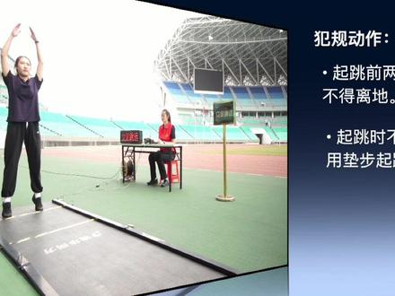 福建省中考体育丨立定跳远总拿不到高分?这几点要注意了!#中考体育 #教育 #考试 #中考 #福建 #中考体育训练 #体育 #中学 #学生 #家长 #教学 #跳远 #立定跳远 #田径 #田径训练