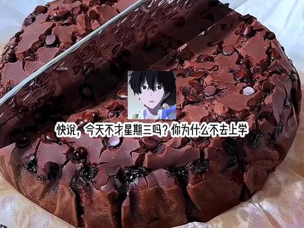 周三为什么能不上学#给瓦火