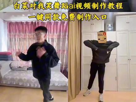 白菜对我笑舞蹈ai视频制作教程来了~白菜对我笑ai视频怎么做 白菜对我笑舞蹈ai 白菜对我笑舞蹈ai舞蹈 白菜对我笑ai 白菜对我笑舞蹈 白菜对我笑ai舞蹈教程 白菜对我笑 白菜对我笑舞蹈ai教学视频 白菜对我笑舞蹈教学#白菜对我笑舞蹈教程 #白菜对我笑 #白菜对我笑舞蹈ai特效 cwalk舞步ai cwalk舞步教学 cwalk舞步白菜对我笑 cwalk舞步 cwalk cwalk舞步白菜对我笑教学 cwalk舞步妈妈的话 cwalk舞步背景音乐 cwalk教学 cwalk舞步简单 白菜对我笑舞蹈ai口令 白菜对我笑舞蹈ai生成指令 白菜对我笑原版小女孩 白菜对我笑原版 李未央舞蹈视频教程 李未央 李未央舞蹈 李未央是什么梗 感觉至上舞蹈教学 李未央舞蹈ai指令 李未 李未央舞 李未央舞蹈视频ai 李未央舞蹈ai 李未央舞蹈AI指令 李未央舞蹈白菜对我笑#李未央舞蹈 白菜对我笑舞蹈教程 白菜对我笑完整版 白菜对我笑剪辑教程 白菜对我笑手势舞 唐嘉琦白菜对我笑 白菜对我笑歌曲 c-walk舞步ai制作口令 cwalk舞步ai怎么用 cwalk舞步ai制作教程 cwalk舞步ai猫 cwalk舞步ai小狗 cwalk舞步ai玩法 cwalkai生成 白菜对我笑舞蹈教学慢动作 白菜对我笑原版歌曲 白菜对我笑外国小孩跳舞 白菜对我笑是什么梗 白菜对我笑是什么意思 白菜对我笑是什么歌 白菜对我笑是什么梗呢 白菜对我笑😎 白菜对我笑😨 白菜对我笑🤑 白菜对我笑表情包 白菜对我笑funk 舞蹈教学 李未央lwy舞蹈教程 白菜对我笑怎么跳 cwalk舞步白菜对我笑ai cwalk舞步白菜对我笑技巧 舞步白菜对我笑 白菜对我笑舞蹈ai #李未央lwy 李未央lwy是什么梗 李未央是谁 李未央lwy是什么意思 李未央视频滤镜 李未央滤镜教程