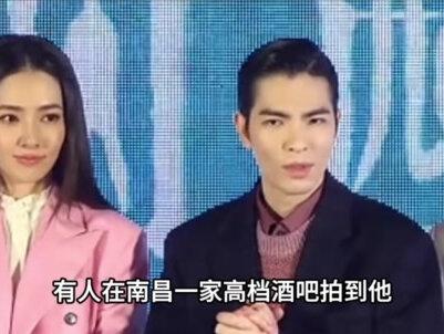 向佑在南昌酒吧,新女友大10岁身材壮实,过往被扒,向太曾说不认#科普 #向佑 #人物 #内容启发搜索
