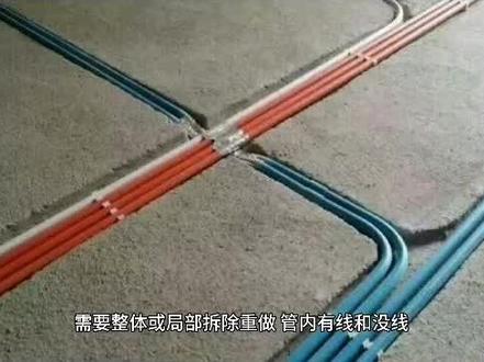 今天给大家讲解家装水电到底是先布管后穿线,还是边布管边穿线的疑惑。喜欢的给我小心心哦#施工工艺 #创业中国人
